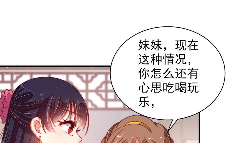 少帅每天都在吃醋韩漫全集-第145话 搜查无删减无遮挡章节图片 
