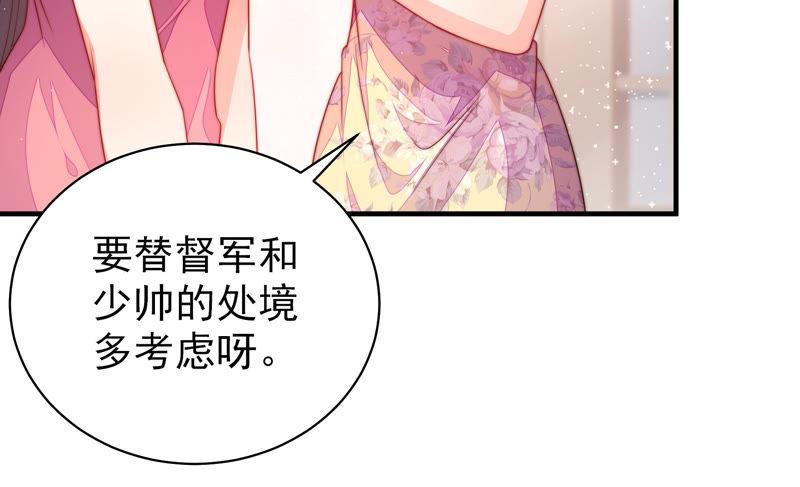 少帅每天都在吃醋韩漫全集-第145话 搜查无删减无遮挡章节图片 