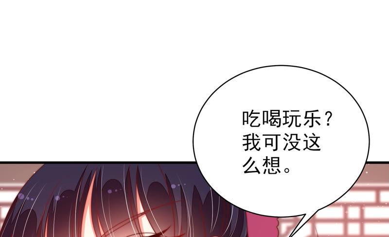 少帅每天都在吃醋韩漫全集-第145话 搜查无删减无遮挡章节图片 