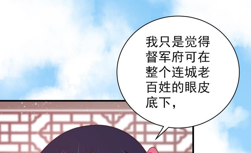 少帅每天都在吃醋韩漫全集-第145话 搜查无删减无遮挡章节图片 