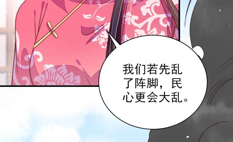 少帅每天都在吃醋韩漫全集-第145话 搜查无删减无遮挡章节图片 
