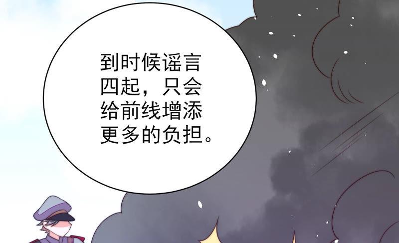 少帅每天都在吃醋韩漫全集-第145话 搜查无删减无遮挡章节图片 