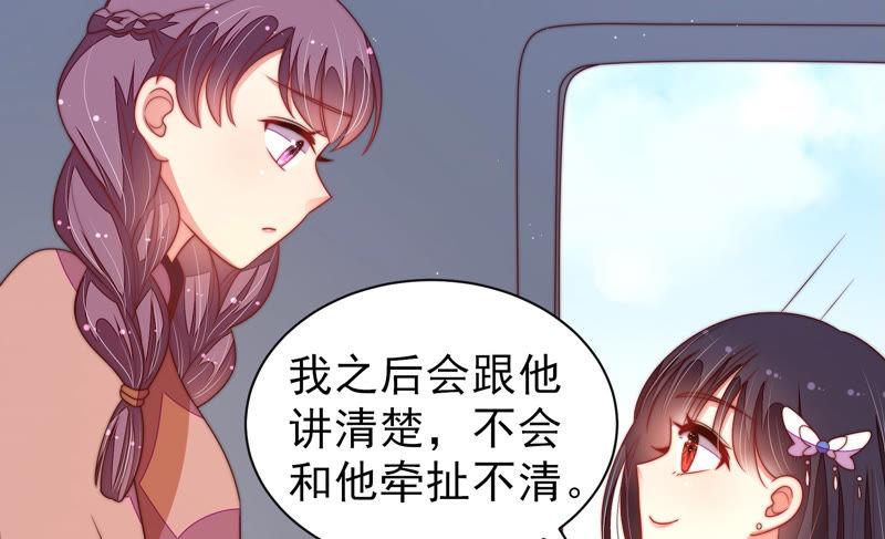 少帅每天都在吃醋韩漫全集-第145话 搜查无删减无遮挡章节图片 