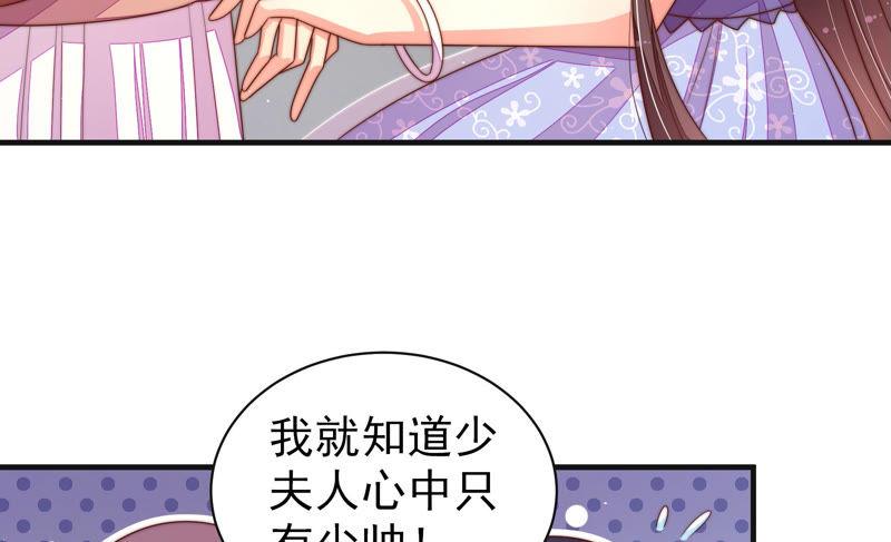 少帅每天都在吃醋韩漫全集-第145话 搜查无删减无遮挡章节图片 