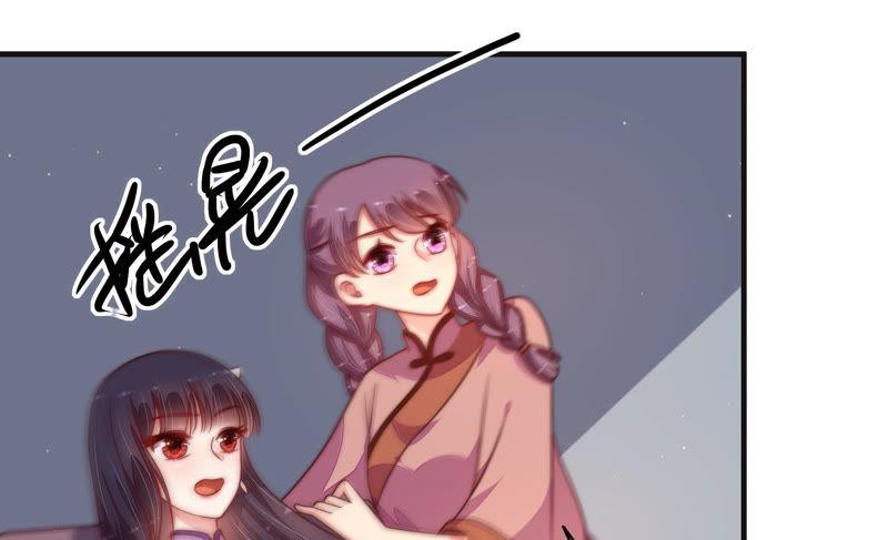 少帅每天都在吃醋韩漫全集-第145话 搜查无删减无遮挡章节图片 