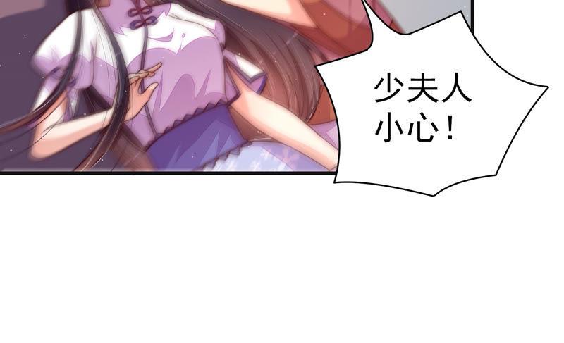 少帅每天都在吃醋韩漫全集-第145话 搜查无删减无遮挡章节图片 