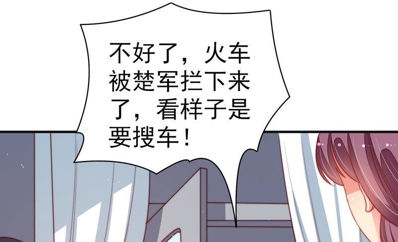 少帅每天都在吃醋韩漫全集-第145话 搜查无删减无遮挡章节图片 
