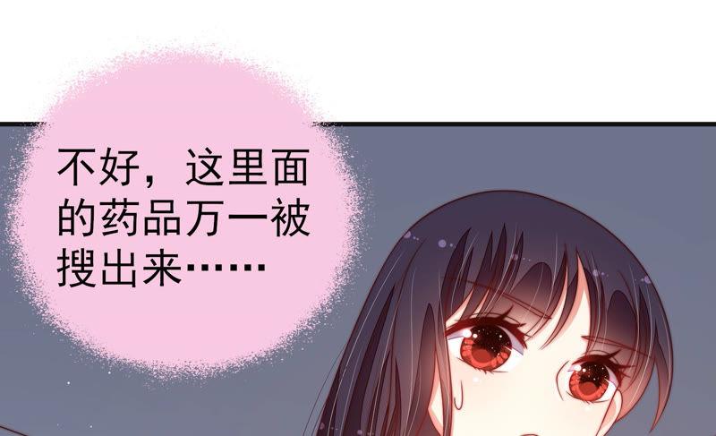 少帅每天都在吃醋韩漫全集-第145话 搜查无删减无遮挡章节图片 