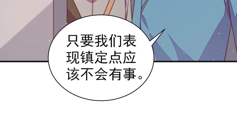 少帅每天都在吃醋韩漫全集-第145话 搜查无删减无遮挡章节图片 