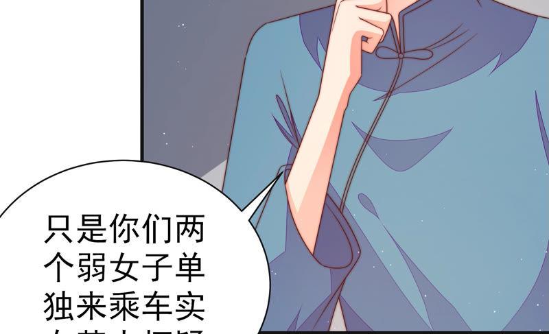 少帅每天都在吃醋韩漫全集-第145话 搜查无删减无遮挡章节图片 