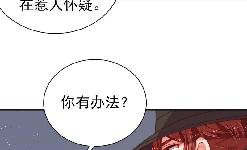 少帅每天都在吃醋韩漫全集-第145话 搜查无删减无遮挡章节图片 