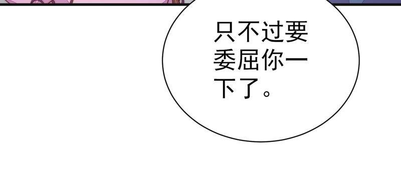 少帅每天都在吃醋韩漫全集-第145话 搜查无删减无遮挡章节图片 