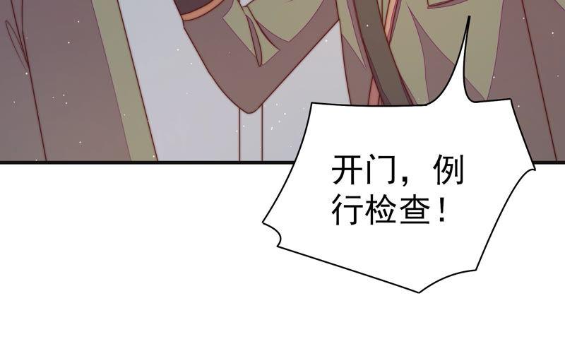 少帅每天都在吃醋韩漫全集-第145话 搜查无删减无遮挡章节图片 