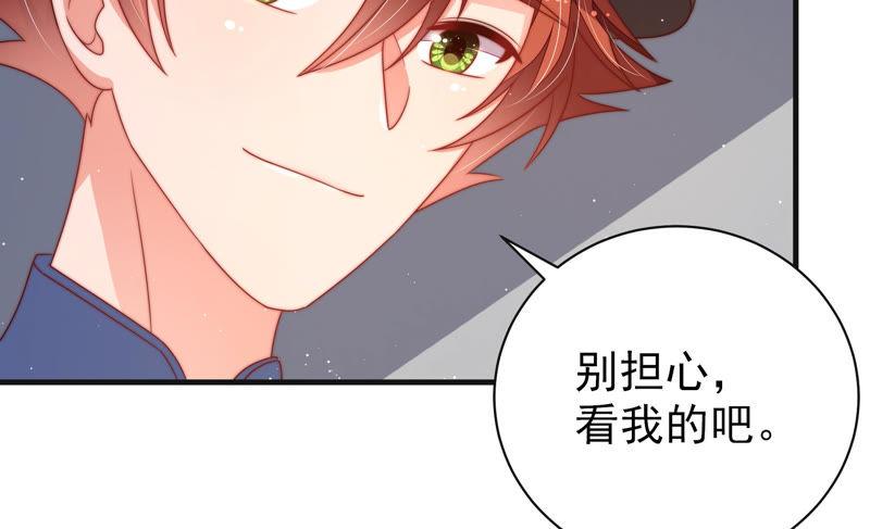 少帅每天都在吃醋韩漫全集-第145话 搜查无删减无遮挡章节图片 