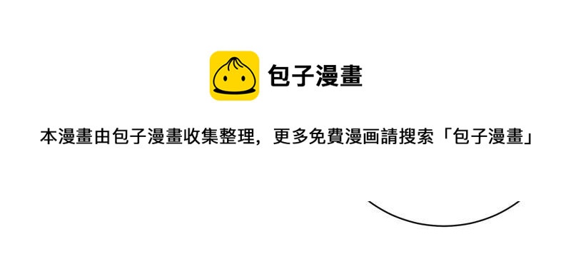 少帅每天都在吃醋韩漫全集-第145话 搜查无删减无遮挡章节图片 