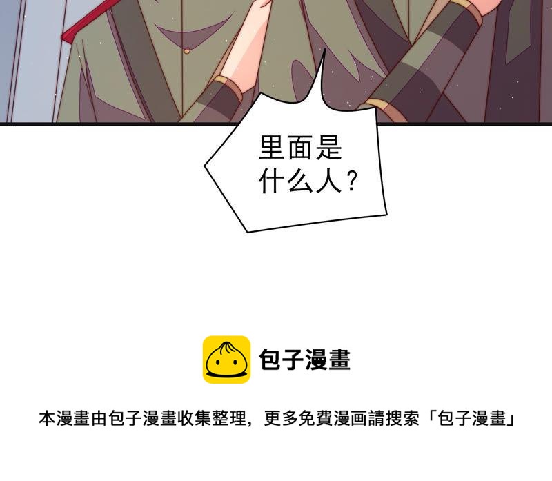 少帅每天都在吃醋韩漫全集-第145话 搜查无删减无遮挡章节图片 