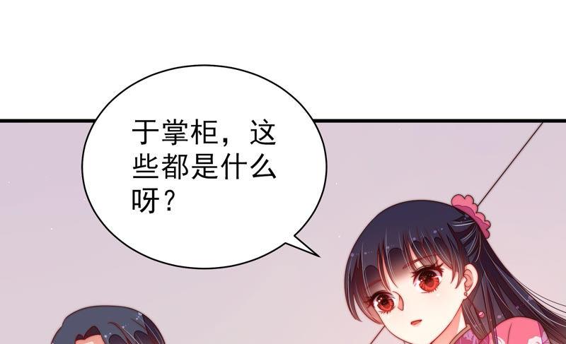少帅每天都在吃醋韩漫全集-第146话 意外之人无删减无遮挡章节图片 