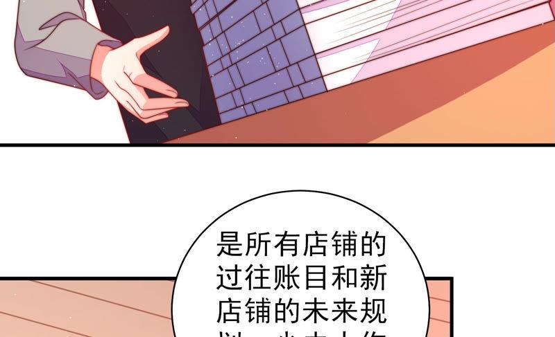 少帅每天都在吃醋韩漫全集-第146话 意外之人无删减无遮挡章节图片 