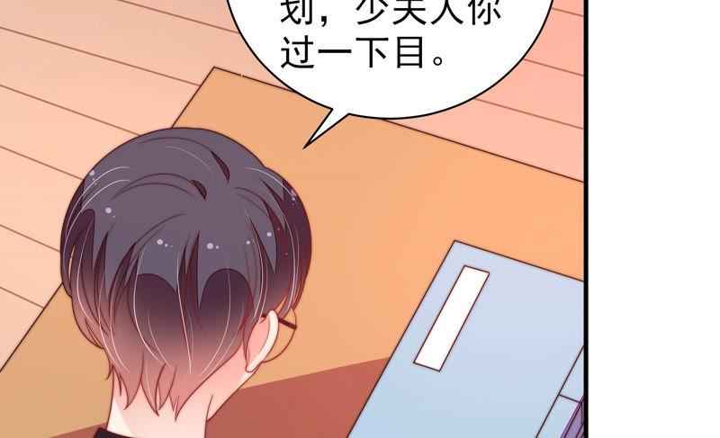 少帅每天都在吃醋韩漫全集-第146话 意外之人无删减无遮挡章节图片 