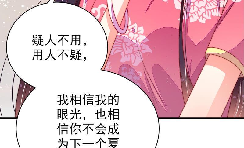 少帅每天都在吃醋韩漫全集-第146话 意外之人无删减无遮挡章节图片 