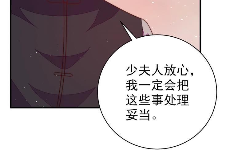 少帅每天都在吃醋韩漫全集-第146话 意外之人无删减无遮挡章节图片 
