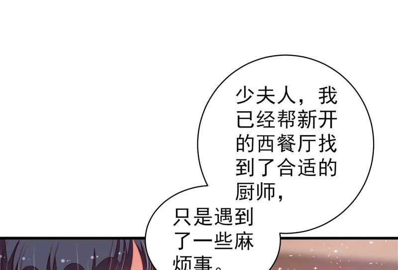 少帅每天都在吃醋韩漫全集-第146话 意外之人无删减无遮挡章节图片 