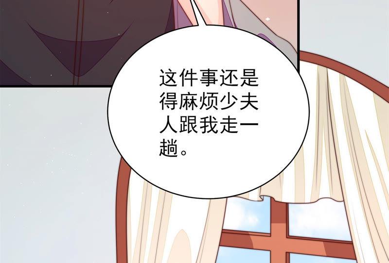 少帅每天都在吃醋韩漫全集-第146话 意外之人无删减无遮挡章节图片 