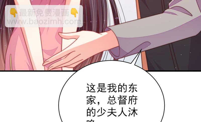 少帅每天都在吃醋韩漫全集-第146话 意外之人无删减无遮挡章节图片 