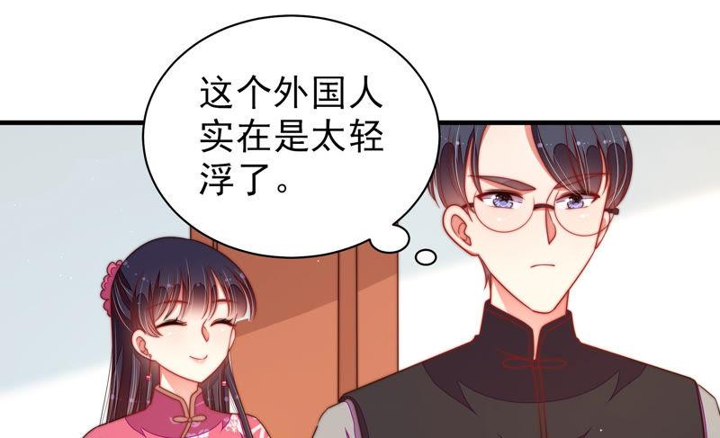 少帅每天都在吃醋韩漫全集-第146话 意外之人无删减无遮挡章节图片 