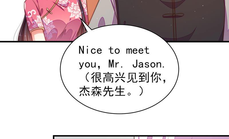 少帅每天都在吃醋韩漫全集-第146话 意外之人无删减无遮挡章节图片 