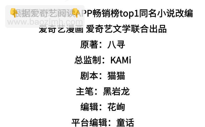 少帅每天都在吃醋韩漫全集-第146话 意外之人无删减无遮挡章节图片 