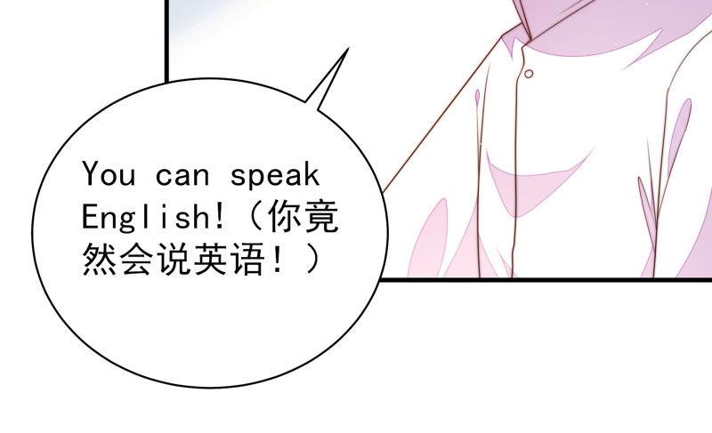少帅每天都在吃醋韩漫全集-第146话 意外之人无删减无遮挡章节图片 