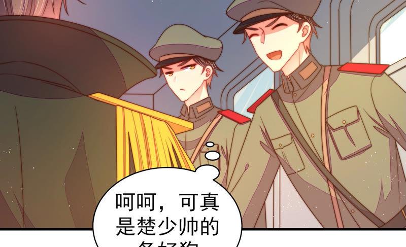 少帅每天都在吃醋韩漫全集-第146话 意外之人无删减无遮挡章节图片 