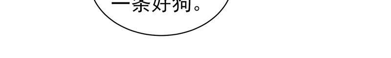 少帅每天都在吃醋韩漫全集-第146话 意外之人无删减无遮挡章节图片 