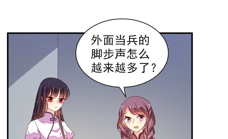 少帅每天都在吃醋韩漫全集-第146话 意外之人无删减无遮挡章节图片 