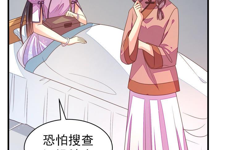 少帅每天都在吃醋韩漫全集-第146话 意外之人无删减无遮挡章节图片 