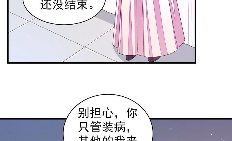 少帅每天都在吃醋韩漫全集-第146话 意外之人无删减无遮挡章节图片 