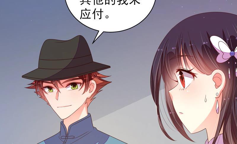 少帅每天都在吃醋韩漫全集-第146话 意外之人无删减无遮挡章节图片 