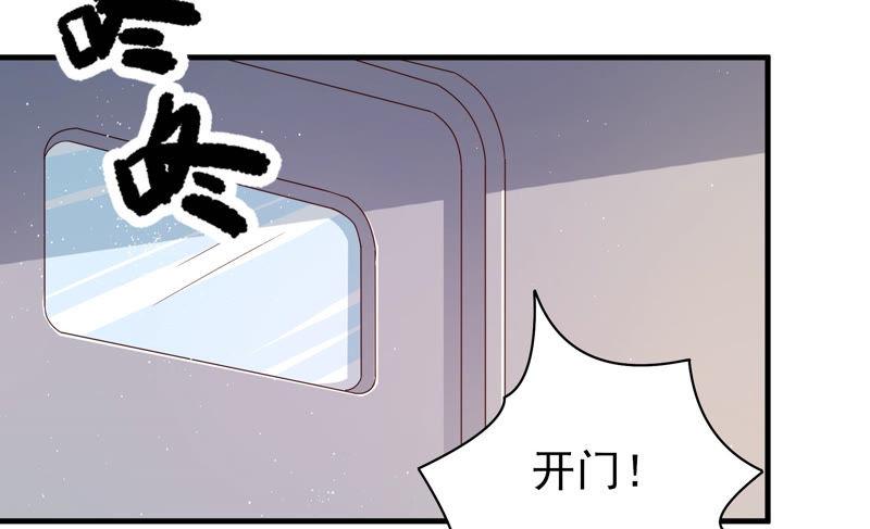 少帅每天都在吃醋韩漫全集-第146话 意外之人无删减无遮挡章节图片 
