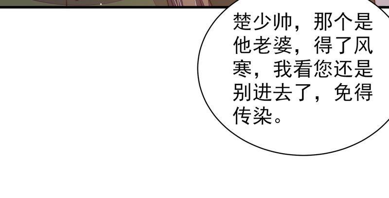 少帅每天都在吃醋韩漫全集-第146话 意外之人无删减无遮挡章节图片 