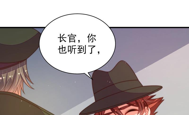 少帅每天都在吃醋韩漫全集-第146话 意外之人无删减无遮挡章节图片 