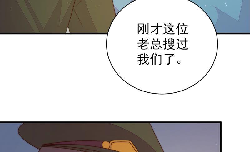 少帅每天都在吃醋韩漫全集-第146话 意外之人无删减无遮挡章节图片 