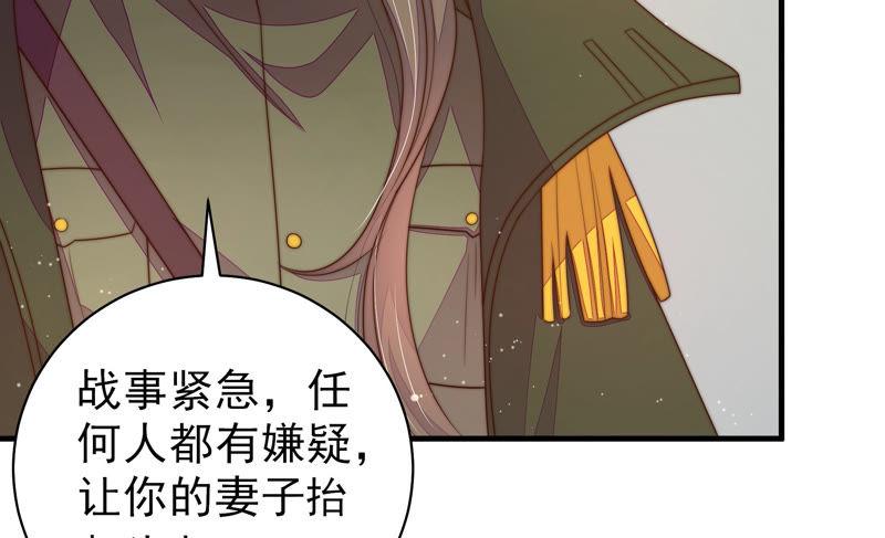 少帅每天都在吃醋韩漫全集-第146话 意外之人无删减无遮挡章节图片 