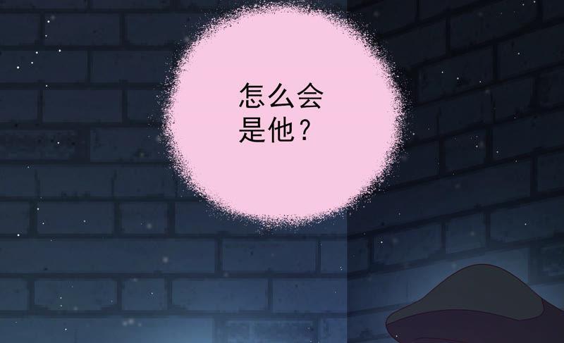 少帅每天都在吃醋韩漫全集-第146话 意外之人无删减无遮挡章节图片 
