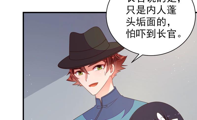 少帅每天都在吃醋韩漫全集-第146话 意外之人无删减无遮挡章节图片 
