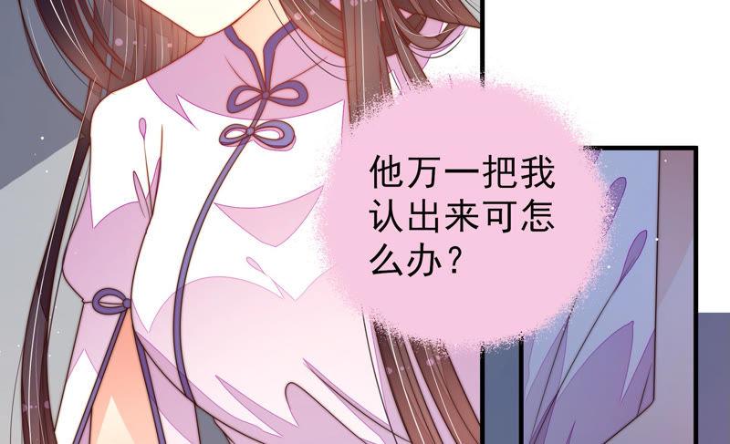少帅每天都在吃醋韩漫全集-第146话 意外之人无删减无遮挡章节图片 