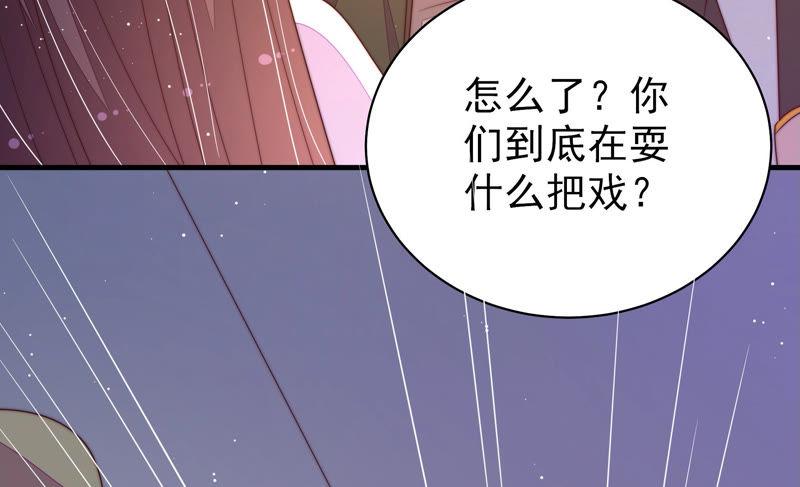 少帅每天都在吃醋韩漫全集-第146话 意外之人无删减无遮挡章节图片 