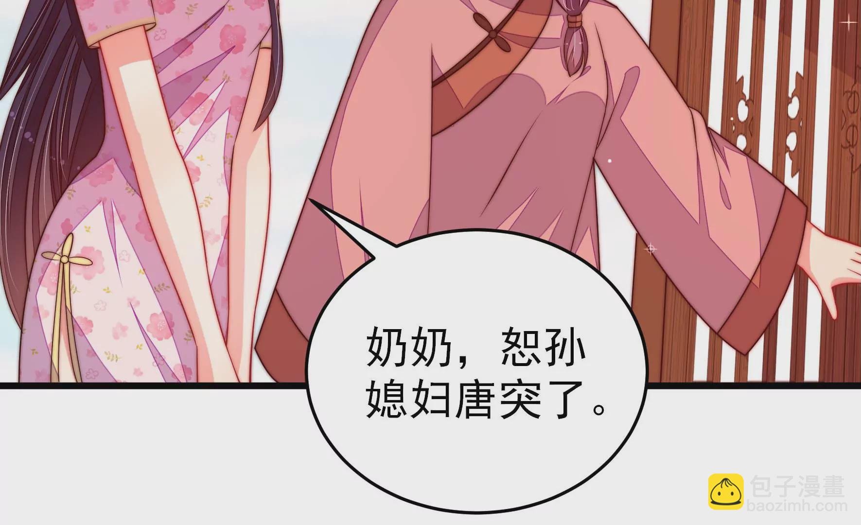 少帅每天都在吃醋韩漫全集-第276话 掐架无删减无遮挡章节图片 