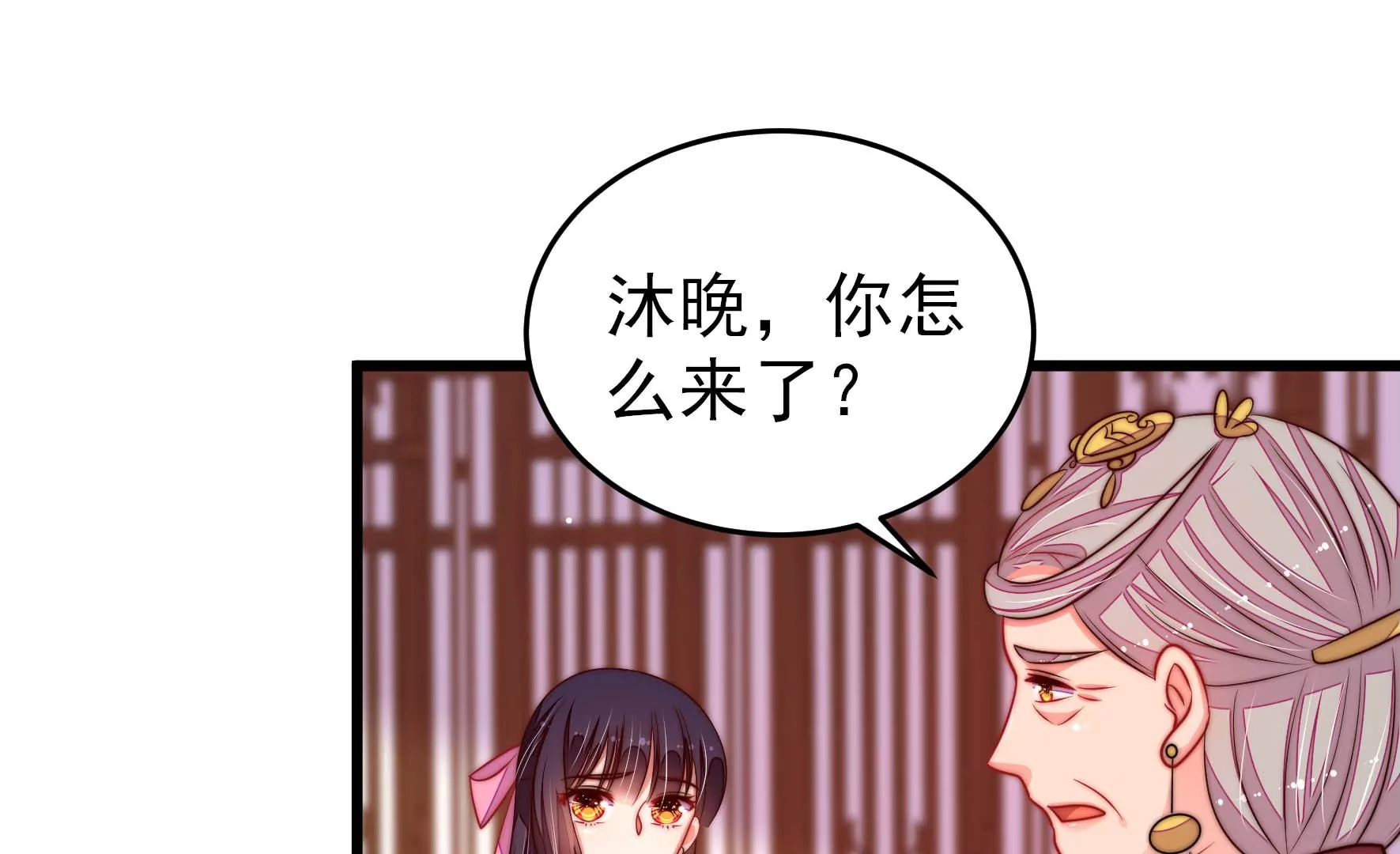 少帅每天都在吃醋韩漫全集-第276话 掐架无删减无遮挡章节图片 