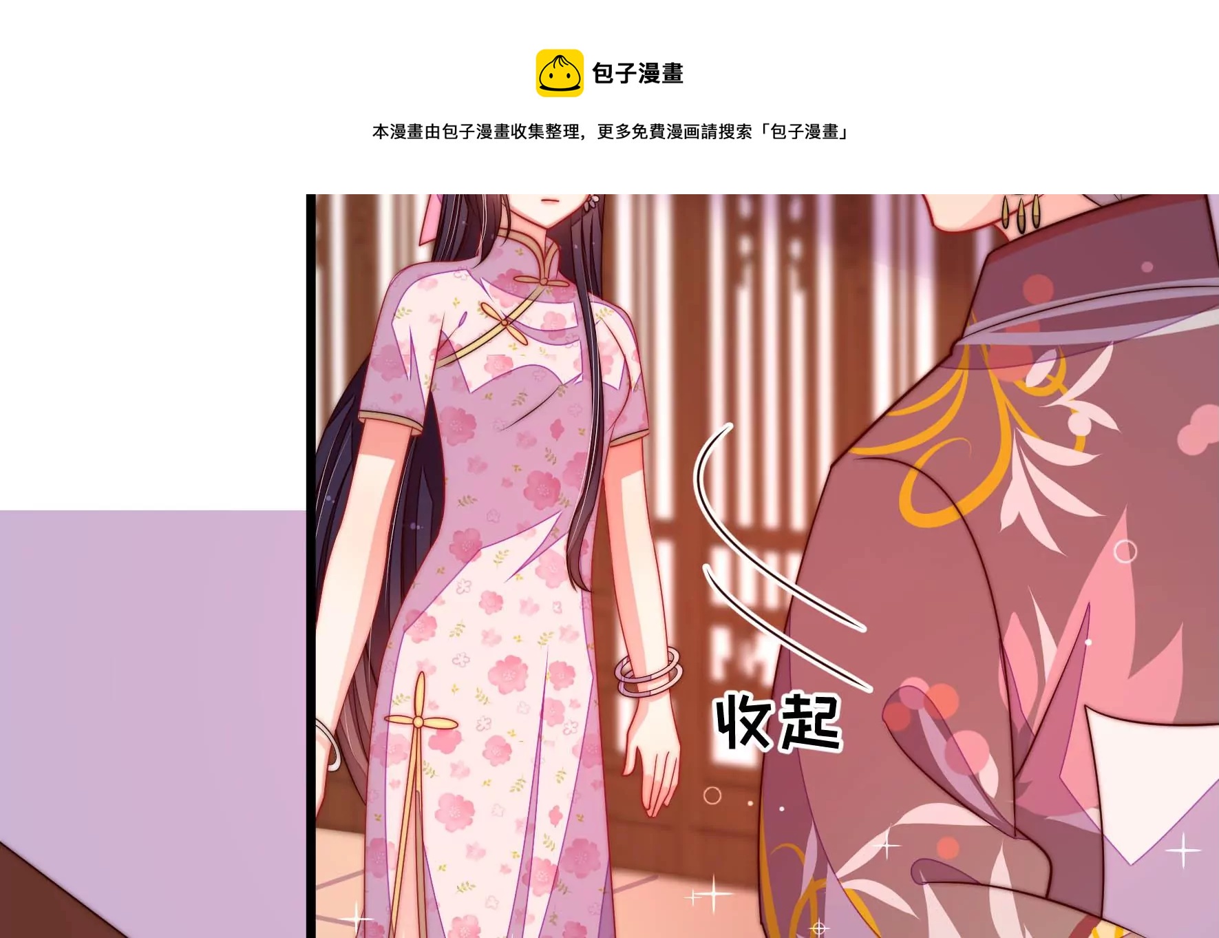 少帅每天都在吃醋韩漫全集-第276话 掐架无删减无遮挡章节图片 